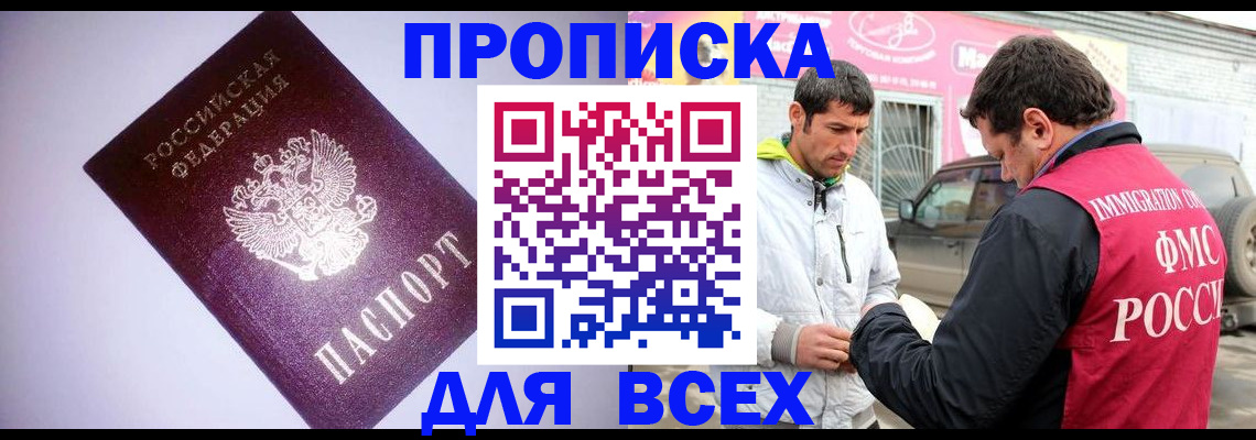 регистрация для школы в Нариманове