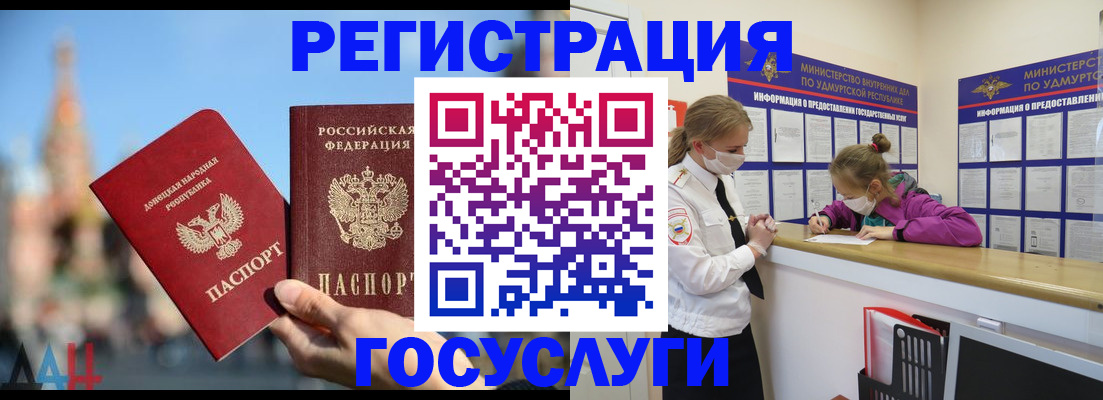 регистрация в Нариманове