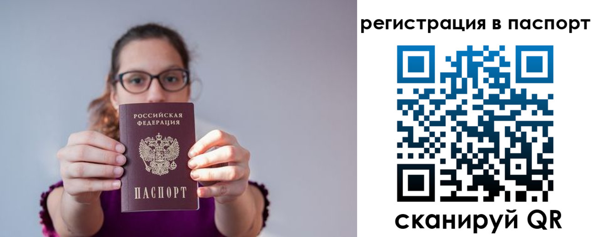 временная регистрация недорого в Нариманове