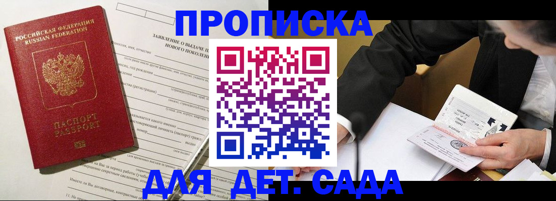 прописка для кредита в Нариманове
