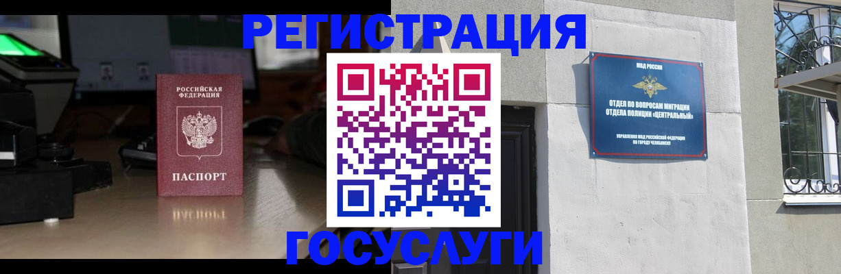 регистрация для школы в Нариманове