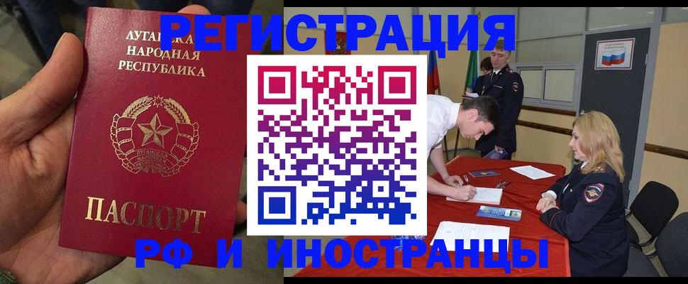временная регистрация недорого в Нариманове