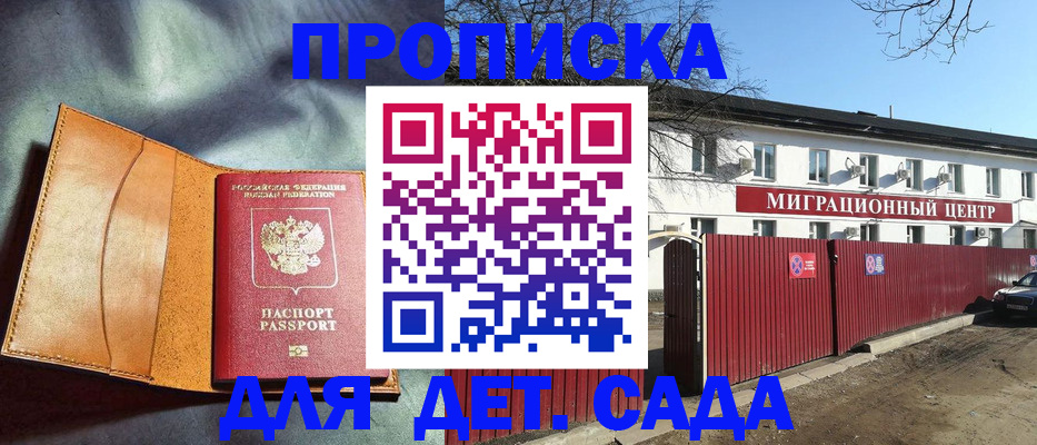 прописка для кредита в Нариманове